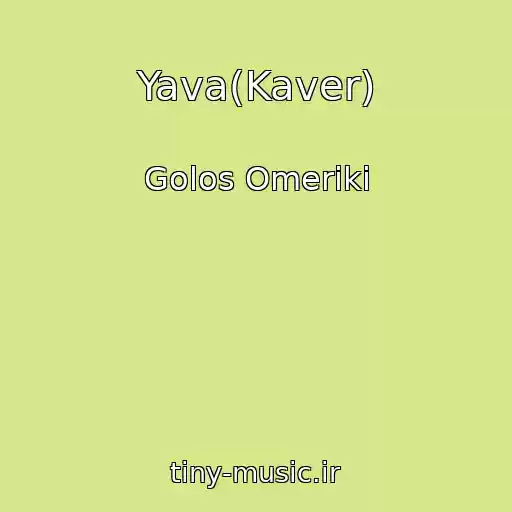 کاور آهنگ Yava(Kaver) از Golos Omeriki