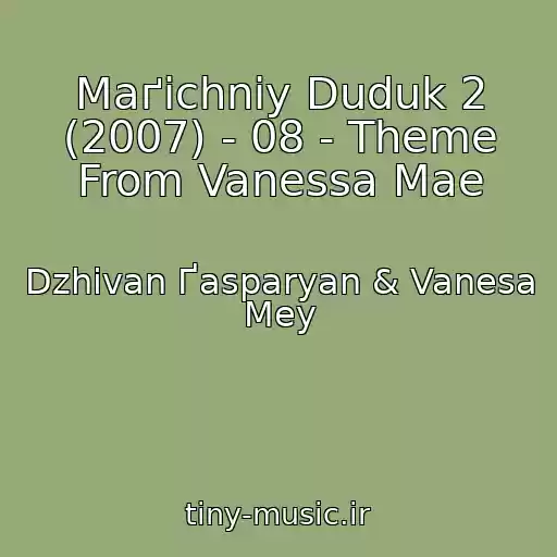 کاور آهنگ Maґіchniy Duduk 2 (2007) - 08 - Theme From Vanessa Mae از Dzhіvan Ґasparyan & Vanesa Mey