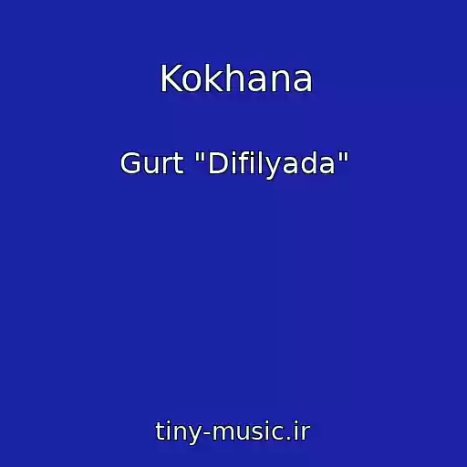 کاور آهنگ Kokhana از Gurt "Difіlyada"