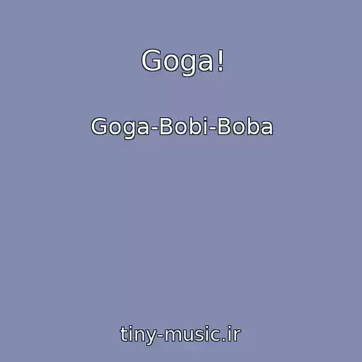 کاور آهنگ Goga! از Goga-Bobi-Boba