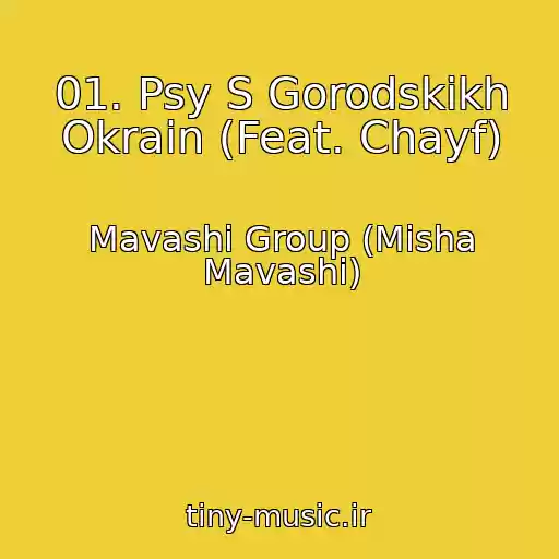 کاور آهنگ 01. Psy S Gorodskikh Okrain (Feat. Chayf) از Mavashi Group (Misha Mavashi)