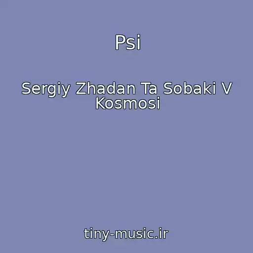 کاور آهنگ Psi از Sergіy Zhadan Ta Sobaki V Kosmosі
