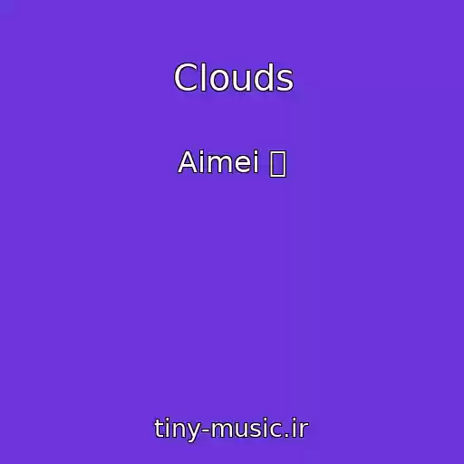 کاور آهنگ Clouds از Aimei 媚