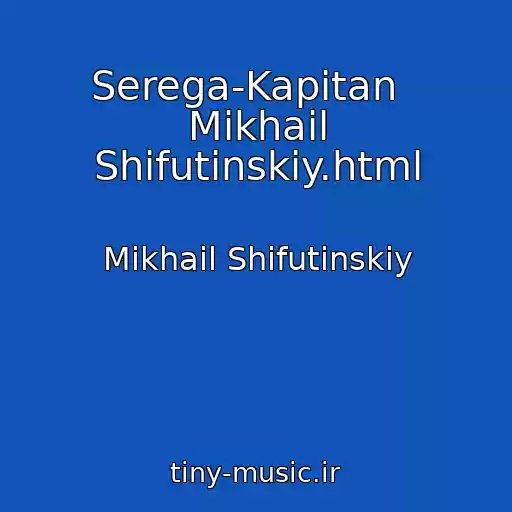 کاور آهنگ Serega-Kapitan   Mikhail Shifutinskiy.html از Mikhail Shifutinskiy