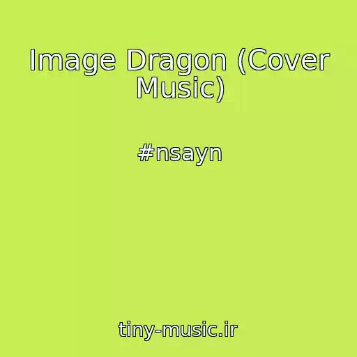 کاور آهنگ Image Dragon (Cover Music) از #nsayn