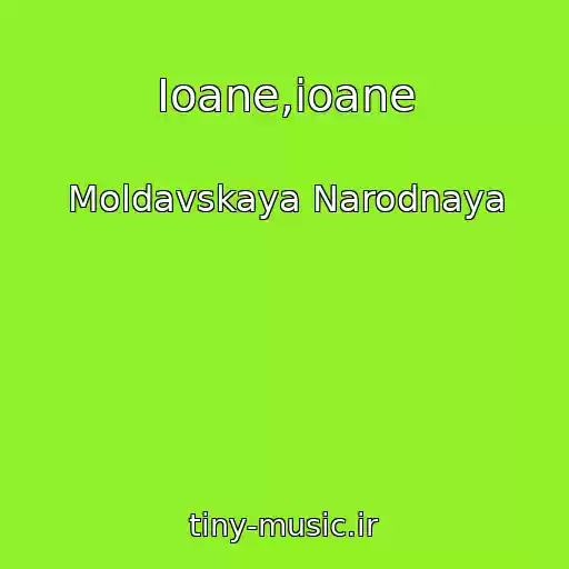 کاور آهنگ Ioane,ioane از Moldavskaya Narodnaya