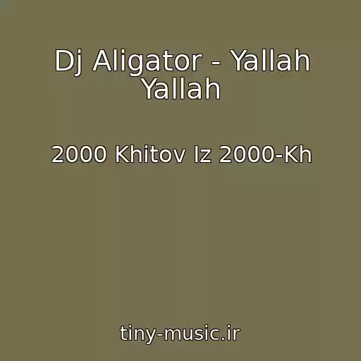 کاور آهنگ Dj Aligator - Yallah Yallah از 2000 Khitov Iz 2000-Kh