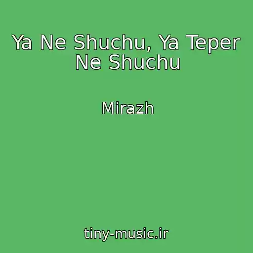 کاور آهنگ Ya Ne Shuchu, Ya Teper Ne Shuchu از Mirazh