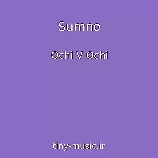 کاور آهنگ Sumno از Ochі V Ochі