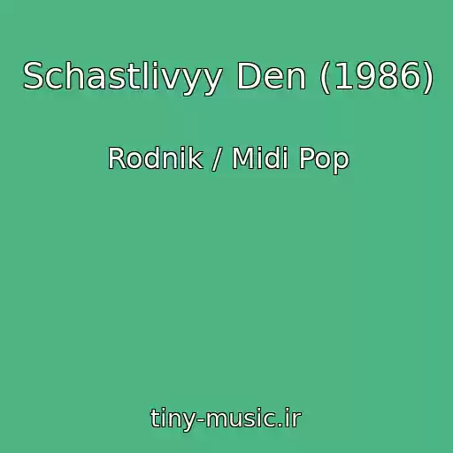 کاور آهنگ Schastlivyy Den (1986) از Rodnik / Midi Pop