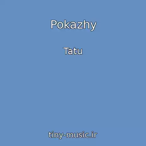 کاور آهنگ Pokazhy از Tatu