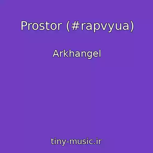کاور آهنگ Prostor (#rapvyua) از Arkhangel