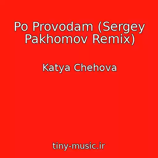 کاور آهنگ Po Provodam (Sergey Pakhomov Remix) از Katya Chehova