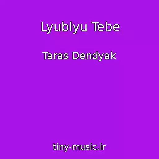 کاور آهنگ Lyublyu Tebe از Taras Dendyak