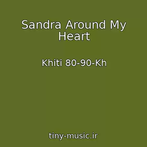 کاور آهنگ Sandra Around My Heart از Khіti 80-90-Kh