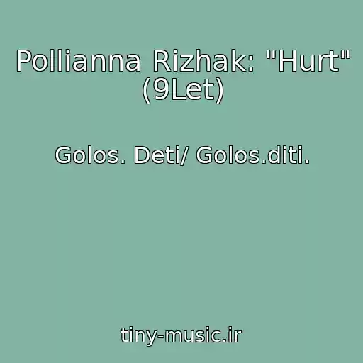 کاور آهنگ Pollіanna Rizhak: "Hurt" (9Let) از Golos. Deti/ Golos.dіti.