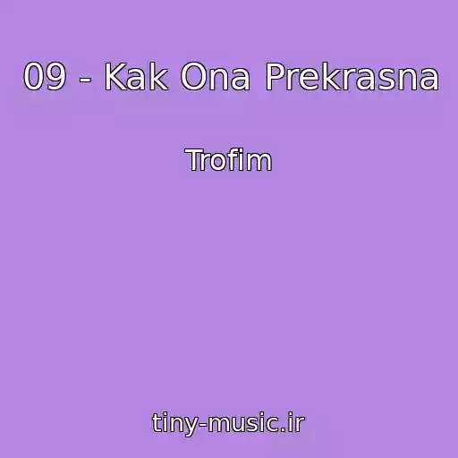 کاور آهنگ 09 - Kak Ona Prekrasna از Trofim