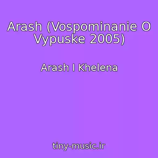 کاور آهنگ Arash (Vospominanie O Vypuske 2005) از Arash I Khelena