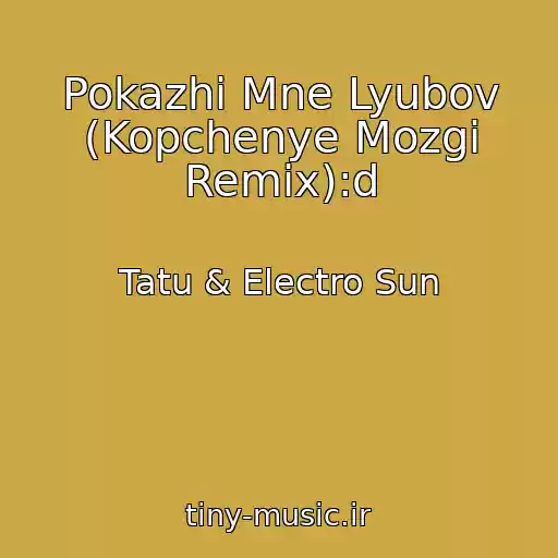 کاور آهنگ Pokazhi Mne Lyubov (Kopchenye Mozgi Remix):d از Tatu & Electro Sun