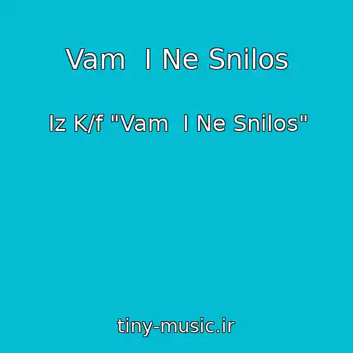 کاور آهنگ Vam  I Ne Snilos از Iz K/f "Vam  I Ne Snilos"