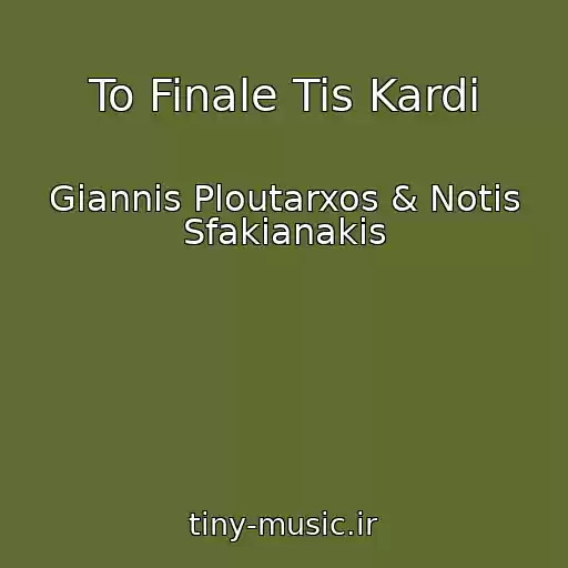 کاور آهنگ To Finale Tis Kardi از Giannis Ploutarxos & Notis Sfakianakis