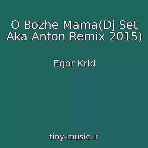 کاور آهنگ O Bozhe Mama(Dj Set Aka Anton Remix 2015) از Egor Krid