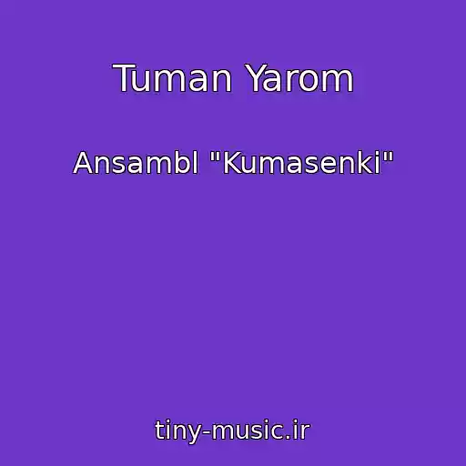 کاور آهنگ Tuman Yarom از Ansambl "Kumasenki"