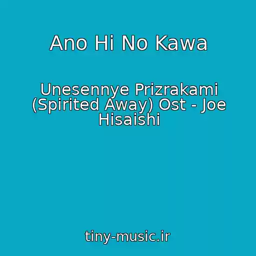 کاور آهنگ Ano Hi No Kawa از Unesennye Prizrakami (Spirited Away) Ost - Joe Hisaishi