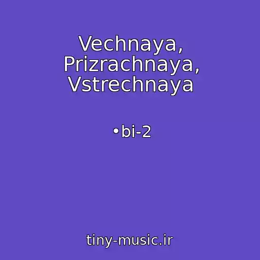 کاور آهنگ Vechnaya, Prizrachnaya, Vstrechnaya از •bi-2