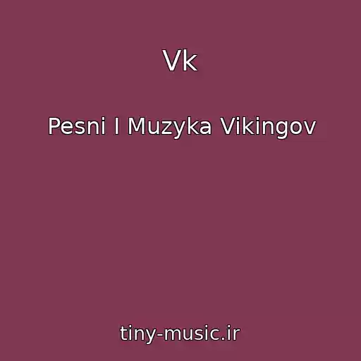 کاور آهنگ Vk از Pesni I Muzyka Vikingov