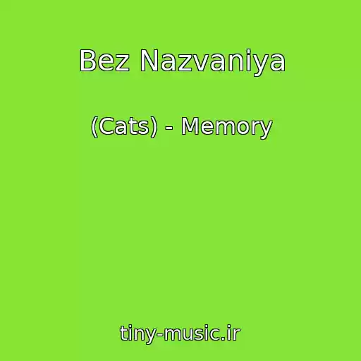 کاور آهنگ Bez Nazvaniya از (Cats) - Memory
