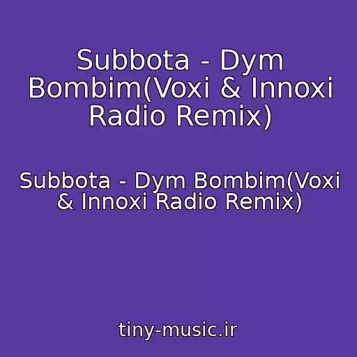 کاور آهنگ Subbota - Dym Bombim(Voxi & Innoxi Radio Remix) از Subbota - Dym Bombim(Voxi & Innoxi Radio Remix)