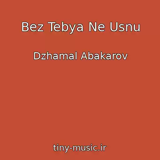 کاور آهنگ Bez Tebya Ne Usnu از Dzhamal Abakarov