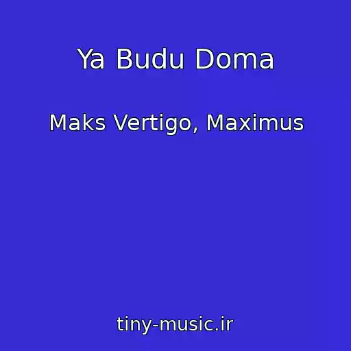 کاور آهنگ Ya Budu Doma از Maks Vertigo, Maximus