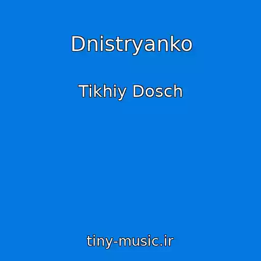 کاور آهنگ Dnіstryanko از Tikhiy Dosch