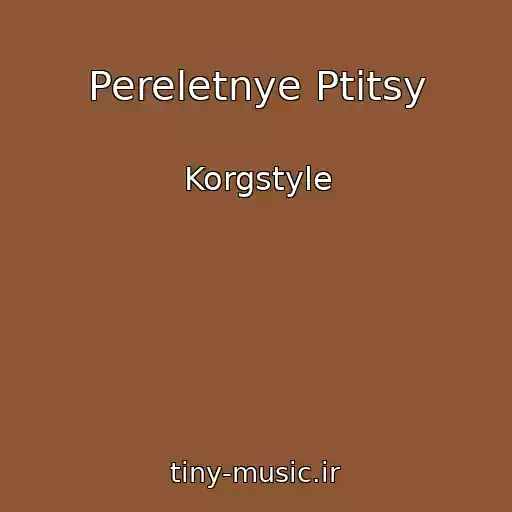 کاور آهنگ Pereletnye Ptitsy از Korgstyle