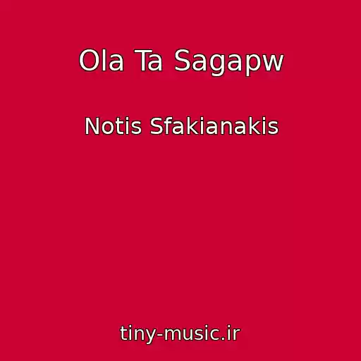 کاور آهنگ Ola Ta Sagapw از Notis Sfakianakis