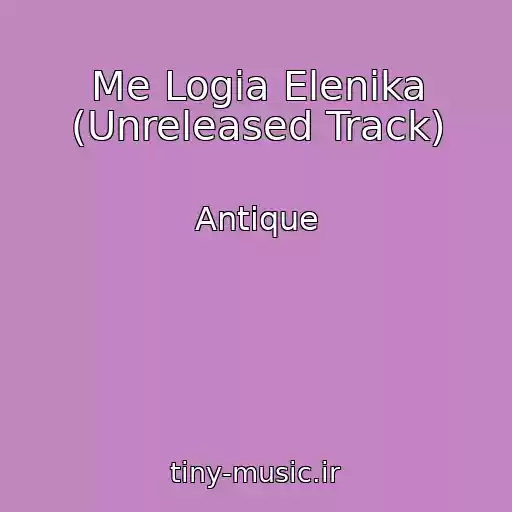 کاور آهنگ Me Logia Elenika (Unreleased Track) از Antique
