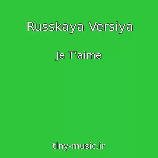 کاور آهنگ Russkaya Versiya از Je T'aime