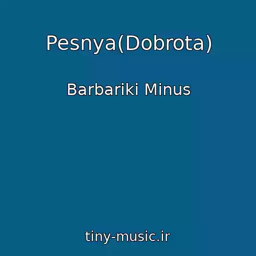 کاور آهنگ Pesnya(Dobrota) از Barbariki Minus