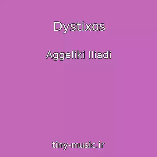کاور آهنگ Dystixos از Aggeliki Iliadi