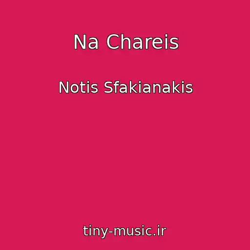 کاور آهنگ Na Chareis از Notis Sfakianakis