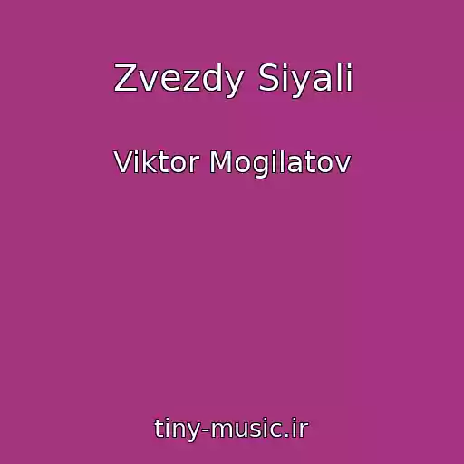 کاور آهنگ Zvezdy Siyali از Viktor Mogilatov