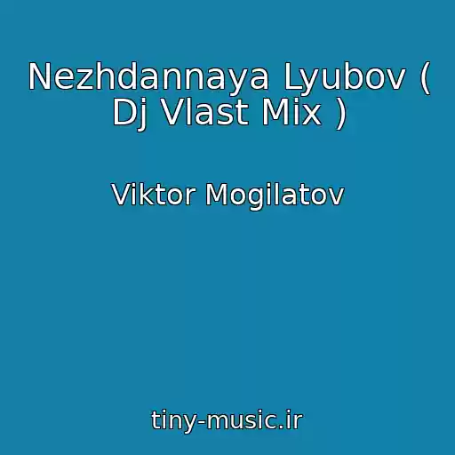 کاور آهنگ Nezhdannaya Lyubov ( Dj Vlast Mix ) از Viktor Mogilatov