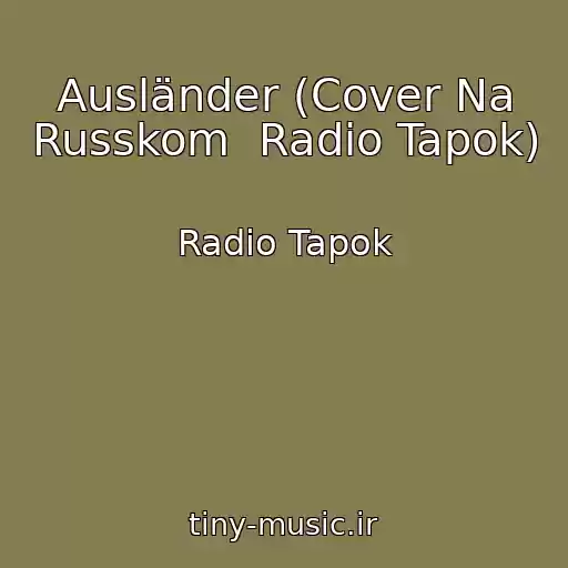 کاور آهنگ Ausländer (Cover Na Russkom  Radio Tapok) از Radio Tapok
