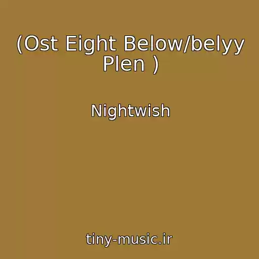 کاور آهنگ (Ost Eight Below/belyy Plen ) از Nightwish