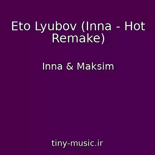 کاور آهنگ Eto Lyubov (Inna - Hot Remake) از Inna & Maksim