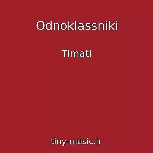 کاور آهنگ Odnoklassniki از Timati