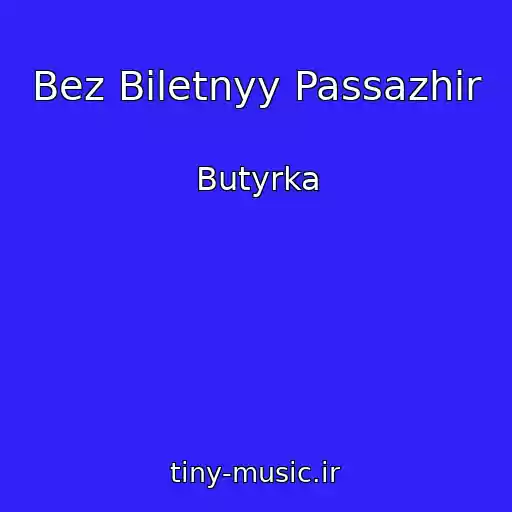 کاور آهنگ Bez Biletnyy Passazhir از Butyrka
