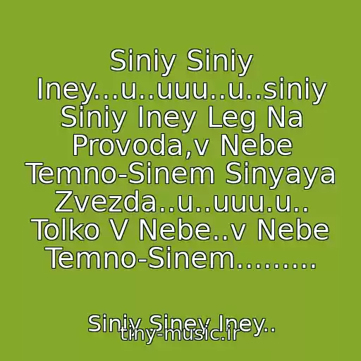 کاور آهنگ Siniy Siniy Iney...u..uuu..u..siniy Siniy Iney Leg Na Provoda,v Nebe Temno-Sinem Sinyaya Zvezda..u..uuu.u.. Tolko V Nebe..v Nebe Temno-Sinem......... از Siniy Siney Iney..